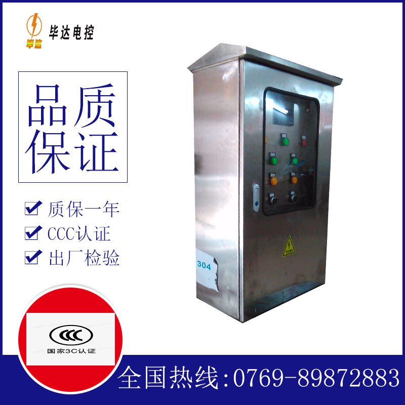桑珠孜不锈钢配电箱