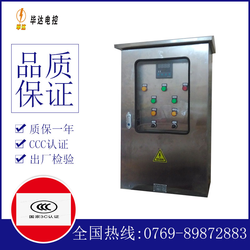 桑珠孜控制箱