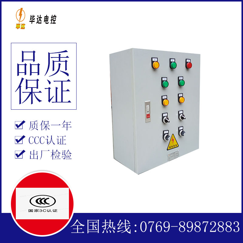 桑珠孜一用一备控制箱