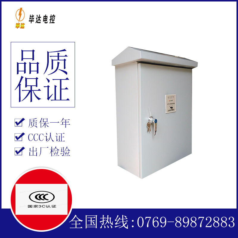 桑珠孜排污泵控制箱