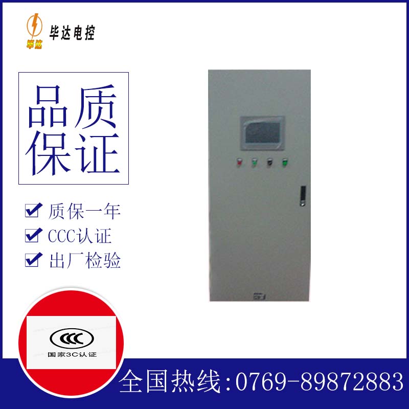 桑珠孜plc控制柜