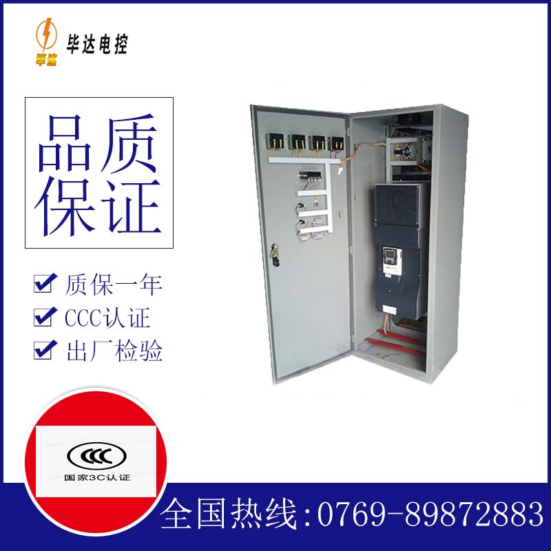 桑珠孜变频控制柜