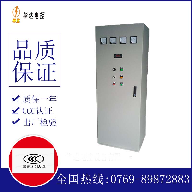桑珠孜风机控制柜